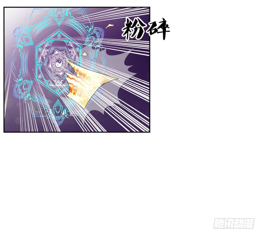 《遗落秘境》夜谈 第8页