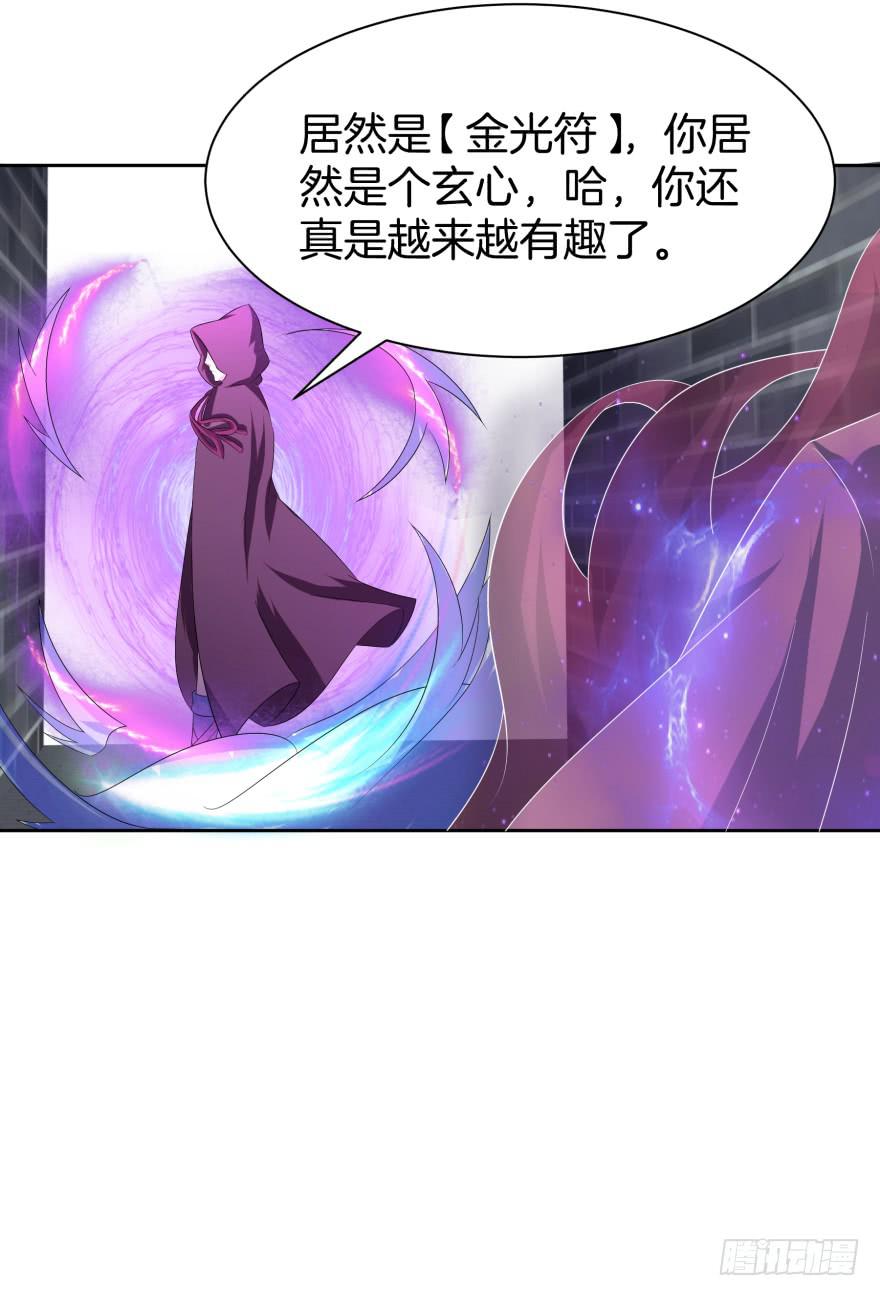 《遗落秘境》夜谈 第9页