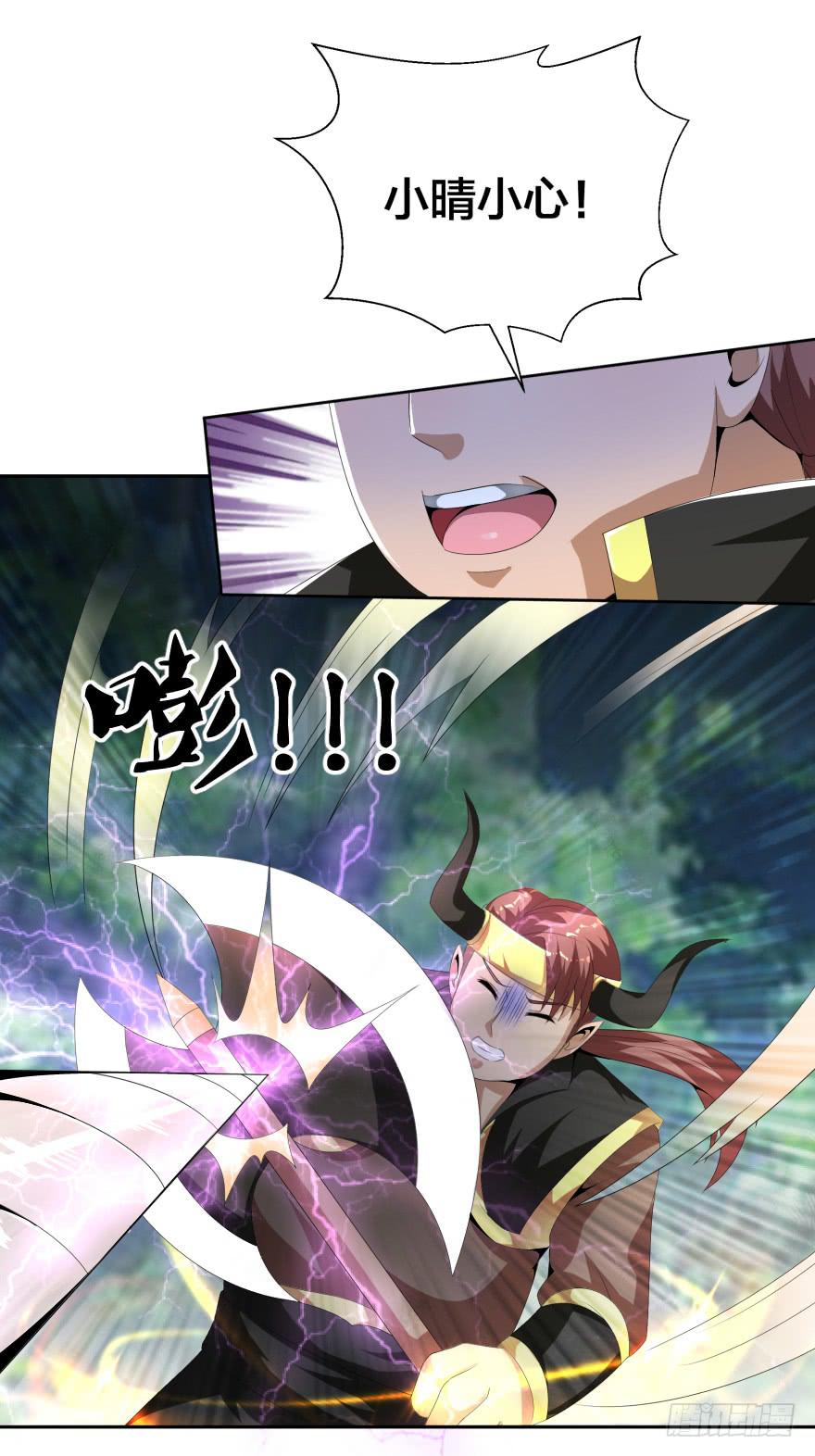 《遗落秘境》决战狰兽！ 第11页