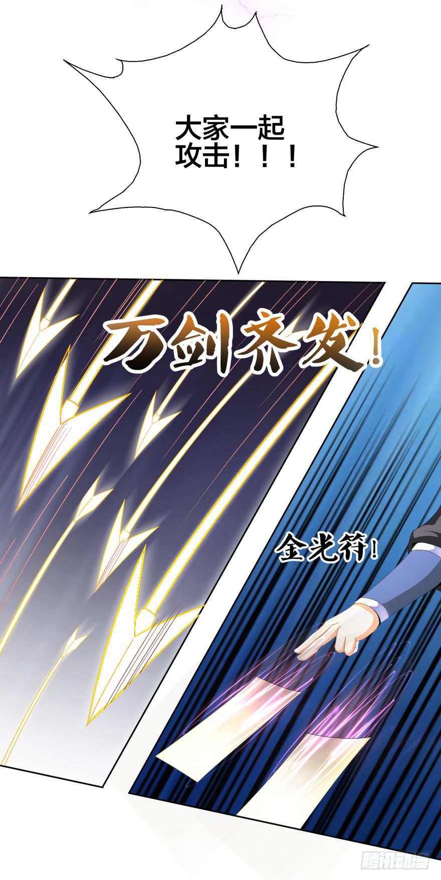 《遗落秘境》决战狰兽！ 第12页