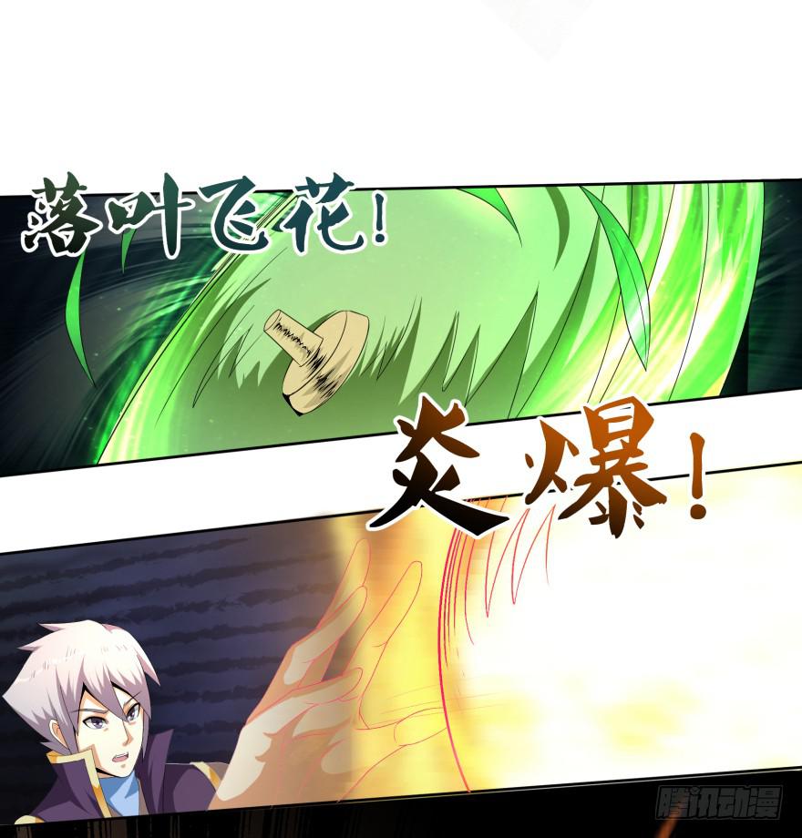 《遗落秘境》决战狰兽！ 第13页