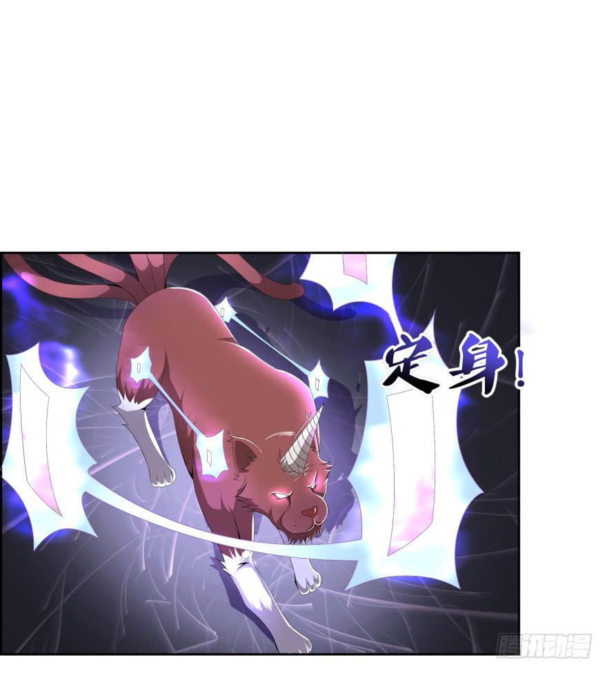 《遗落秘境》决战狰兽！ 第16页