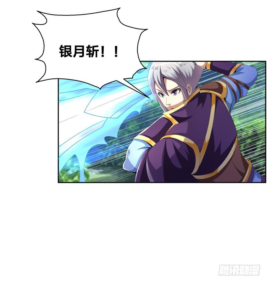 《遗落秘境》决战狰兽！ 第17页