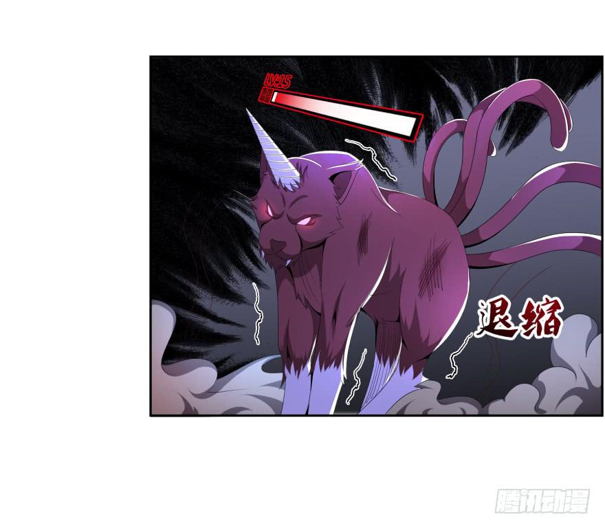 《遗落秘境》决战狰兽！ 第19页