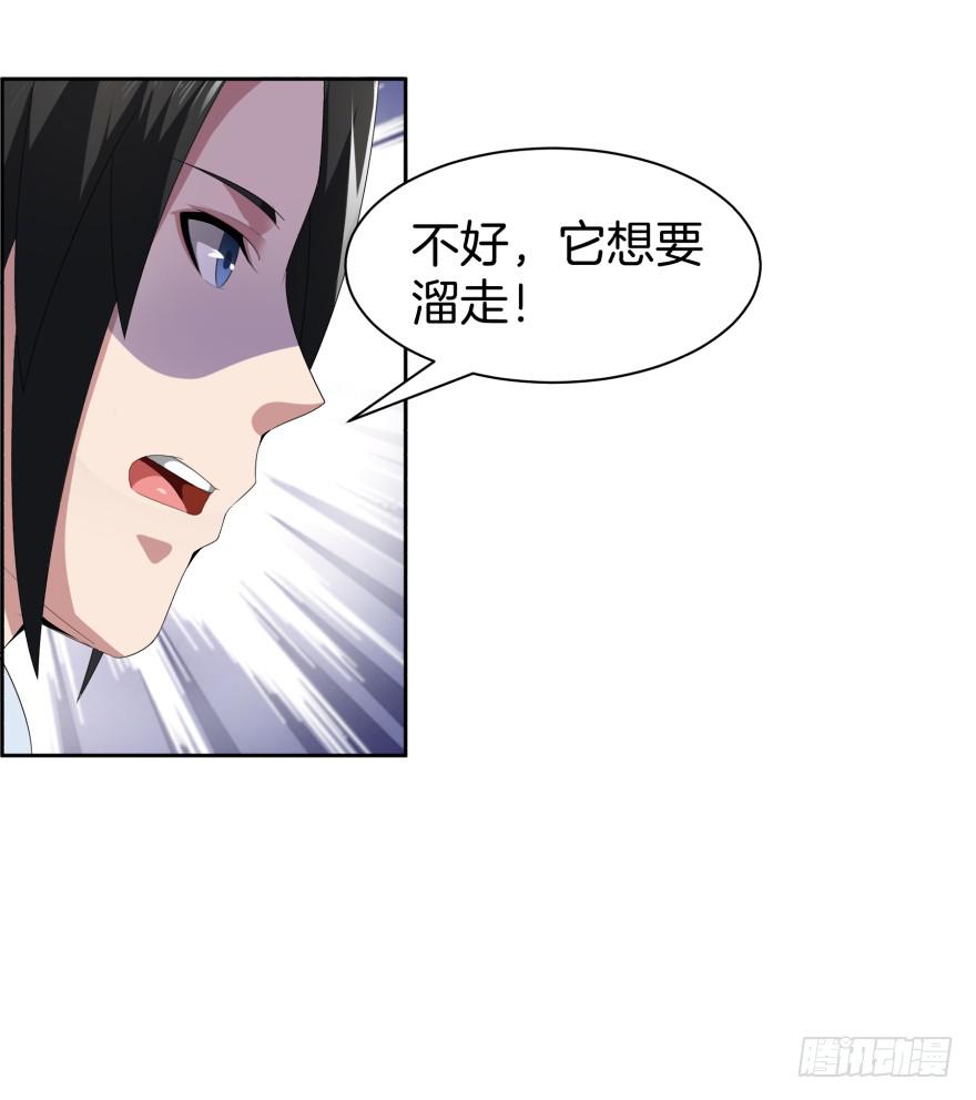 《遗落秘境》决战狰兽！ 第20页