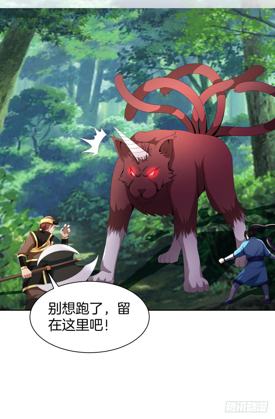 《遗落秘境》决战狰兽！ 第22页