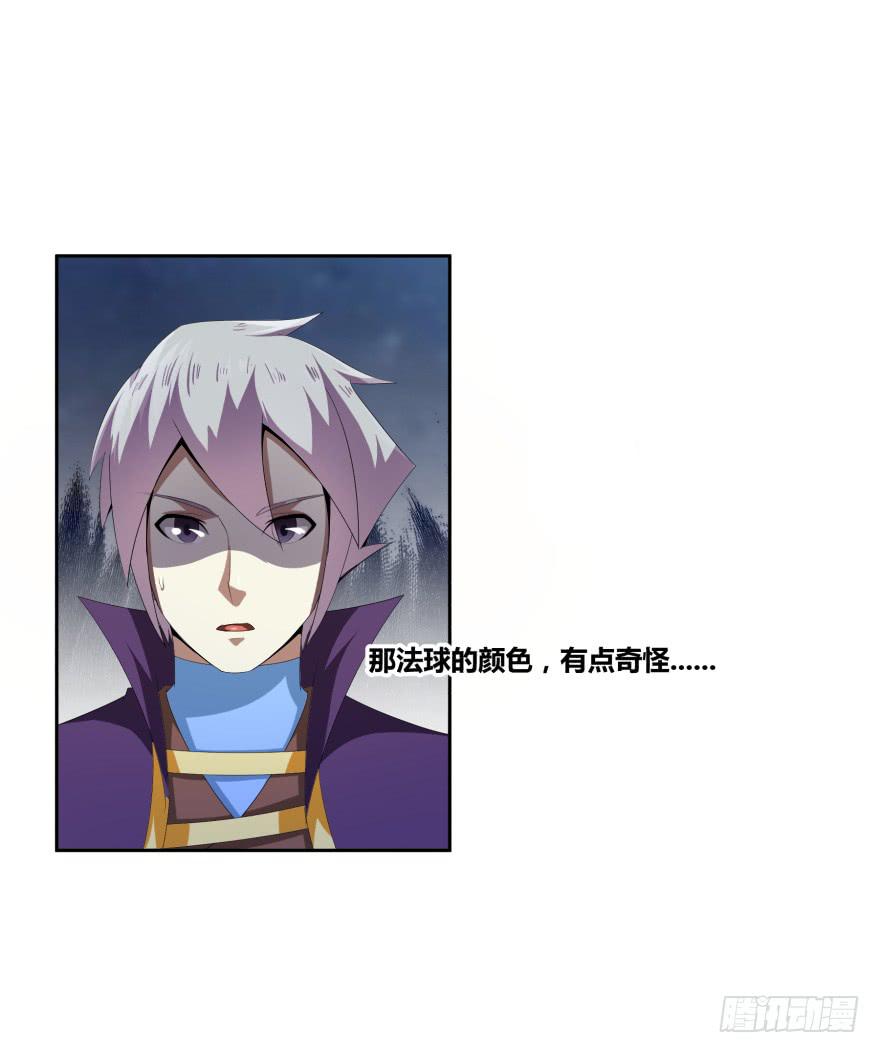 《遗落秘境》决战狰兽！ 第27页