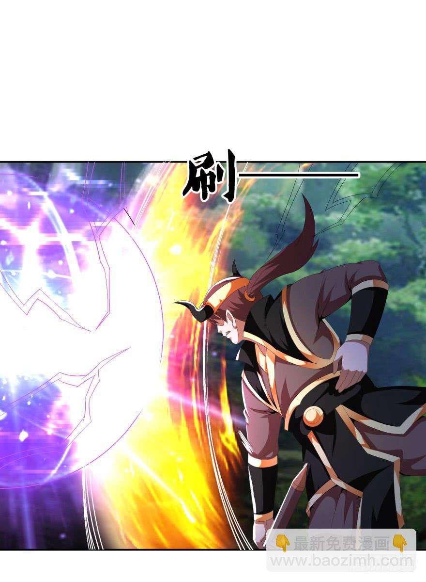 《遗落秘境》决战狰兽！ 第29页