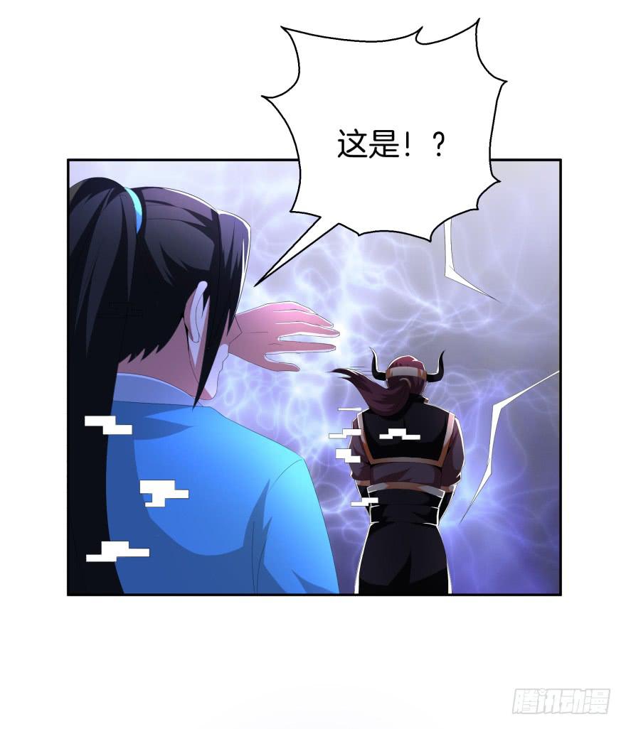 《遗落秘境》决战狰兽！ 第31页