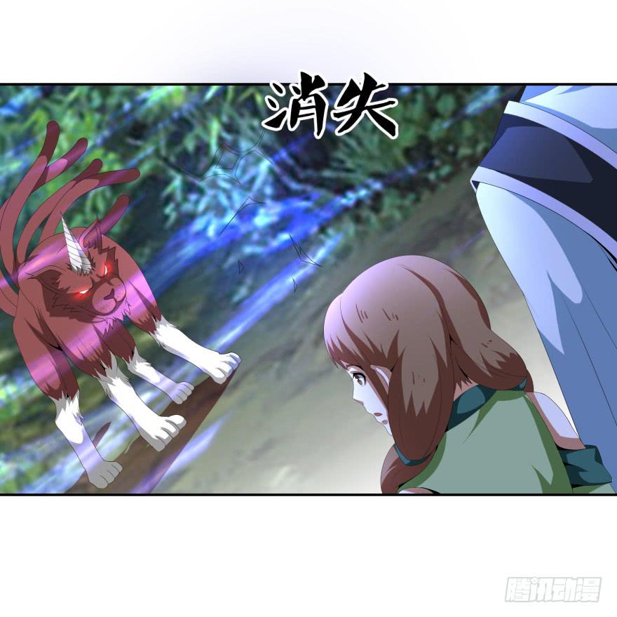《遗落秘境》决战狰兽！ 第32页
