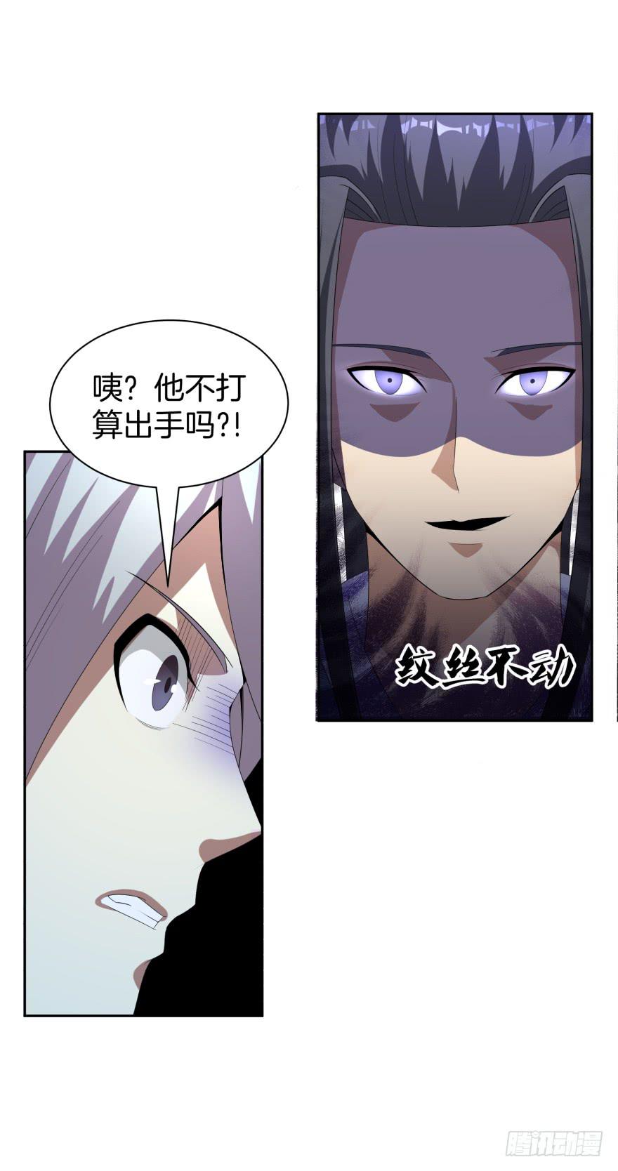 《遗落秘境》决战狰兽！ 第37页
