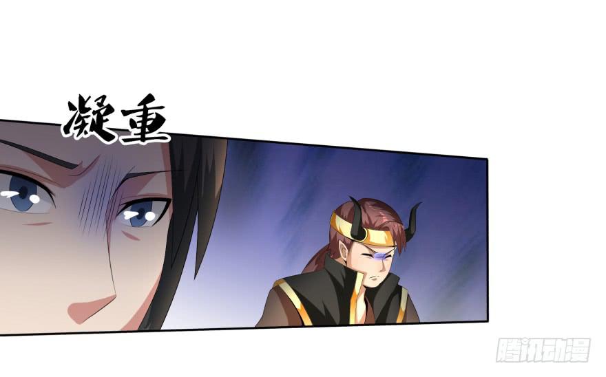 《遗落秘境》决战狰兽！ 第5页