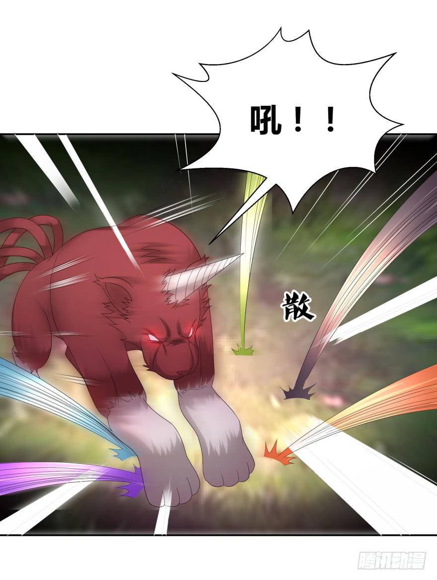《遗落秘境》决战狰兽！ 第6页