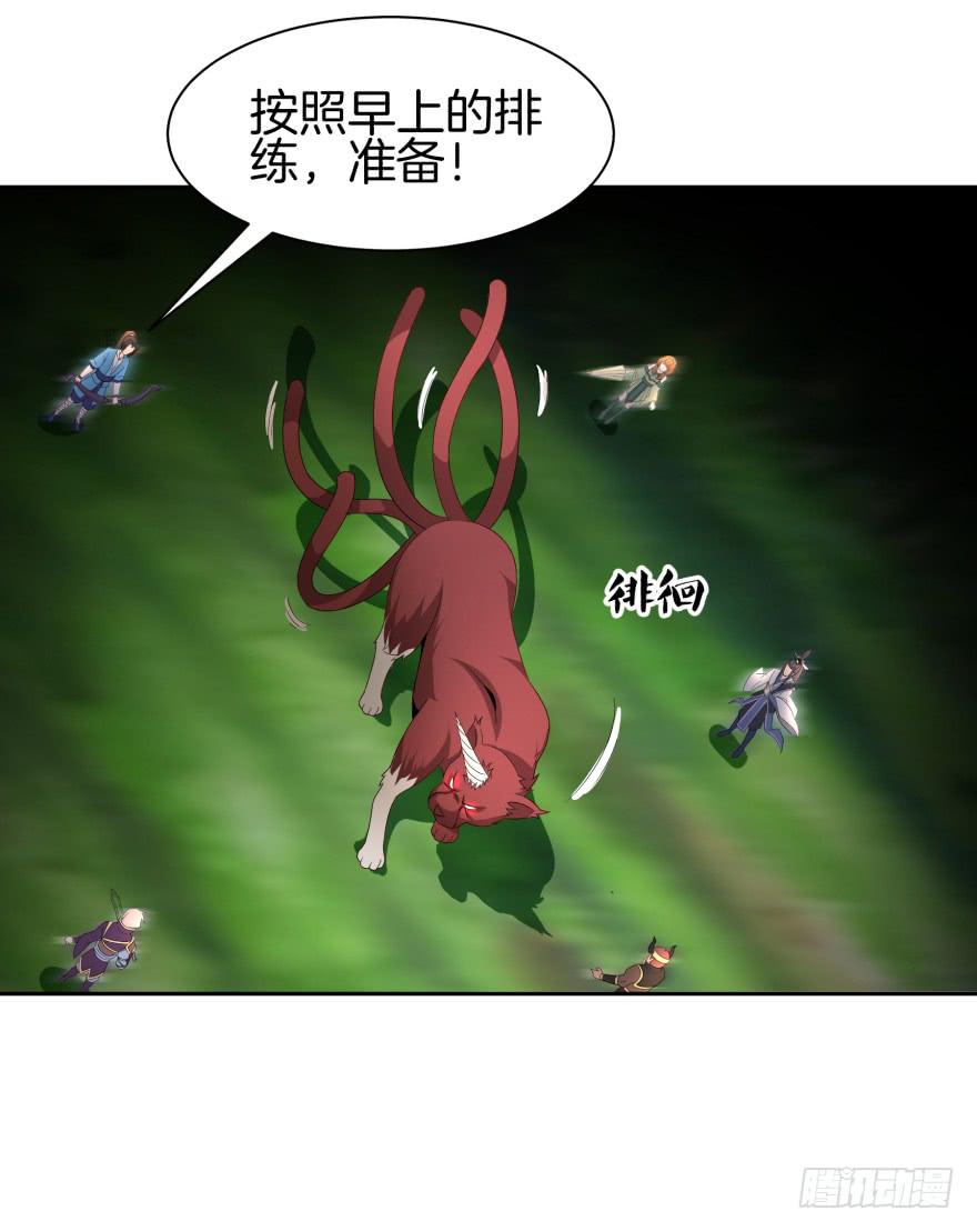 《遗落秘境》决战狰兽！ 第7页