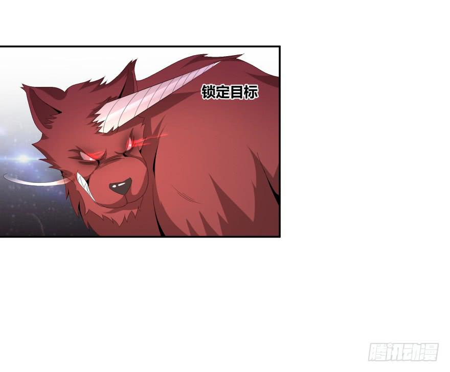 《遗落秘境》决战狰兽！ 第8页