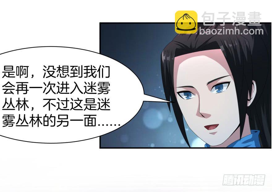 《遗落秘境》兽潮来袭 第10页