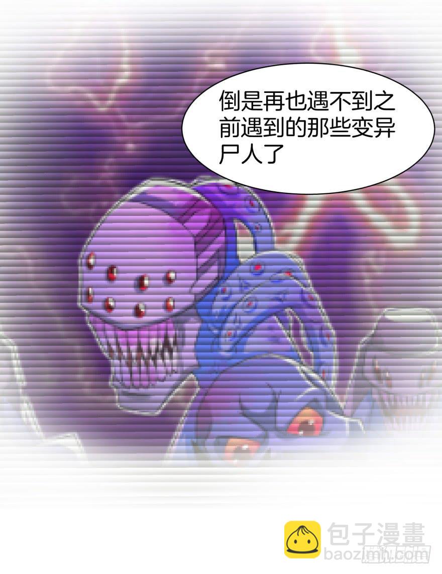 《遗落秘境》兽潮来袭 第11页