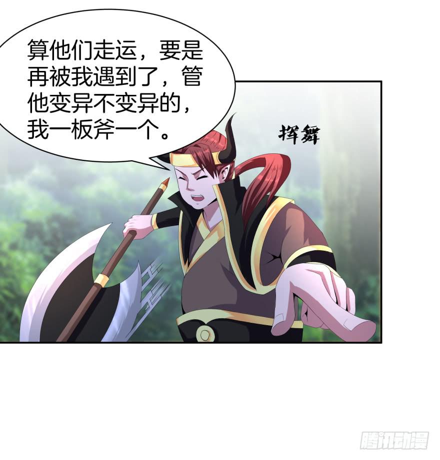 《遗落秘境》兽潮来袭 第12页