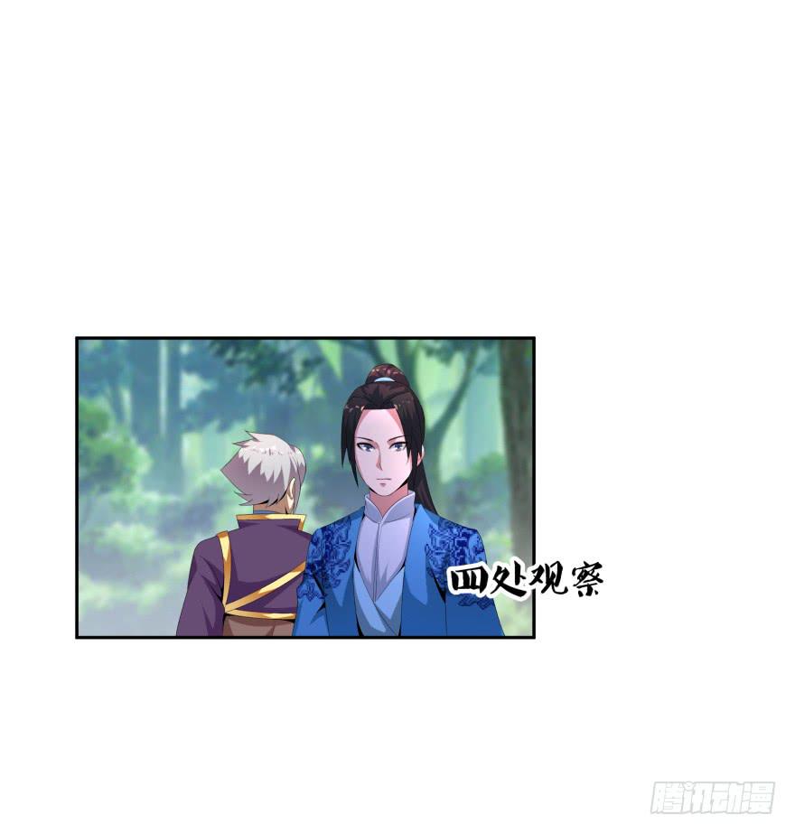 《遗落秘境》兽潮来袭 第15页