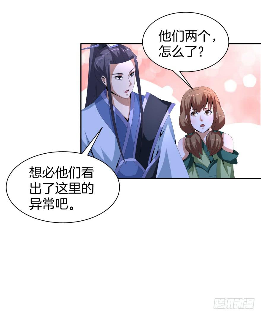 《遗落秘境》兽潮来袭 第16页