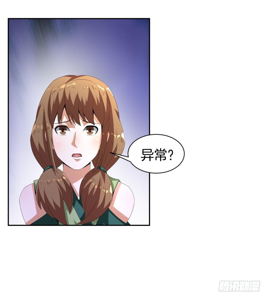 《遗落秘境》兽潮来袭 第17页