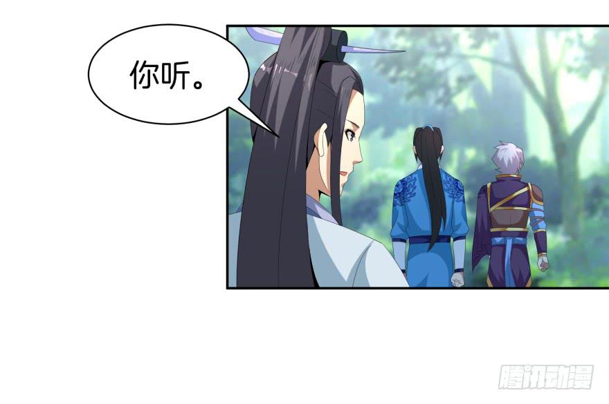 《遗落秘境》兽潮来袭 第18页