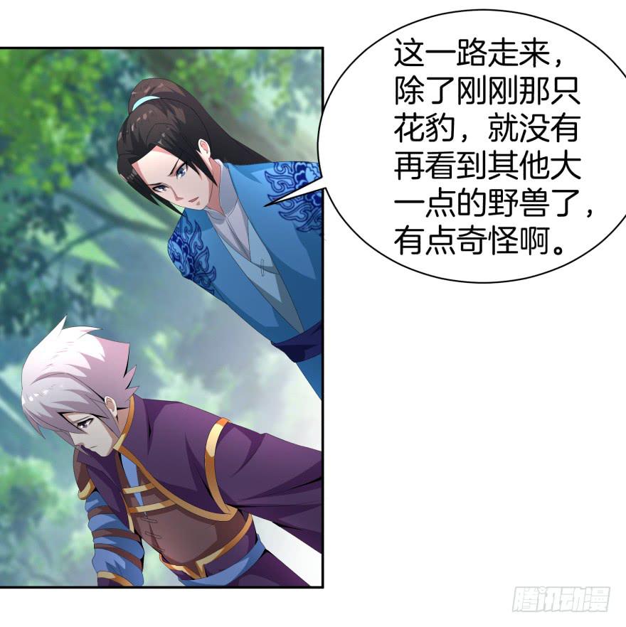 《遗落秘境》兽潮来袭 第19页