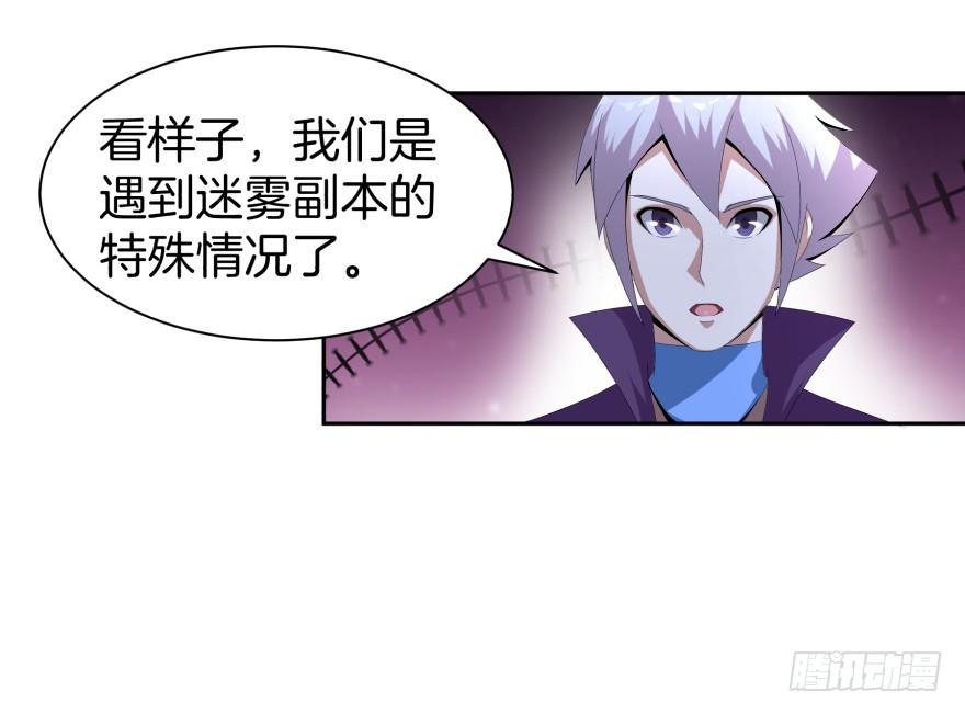 《遗落秘境》兽潮来袭 第20页