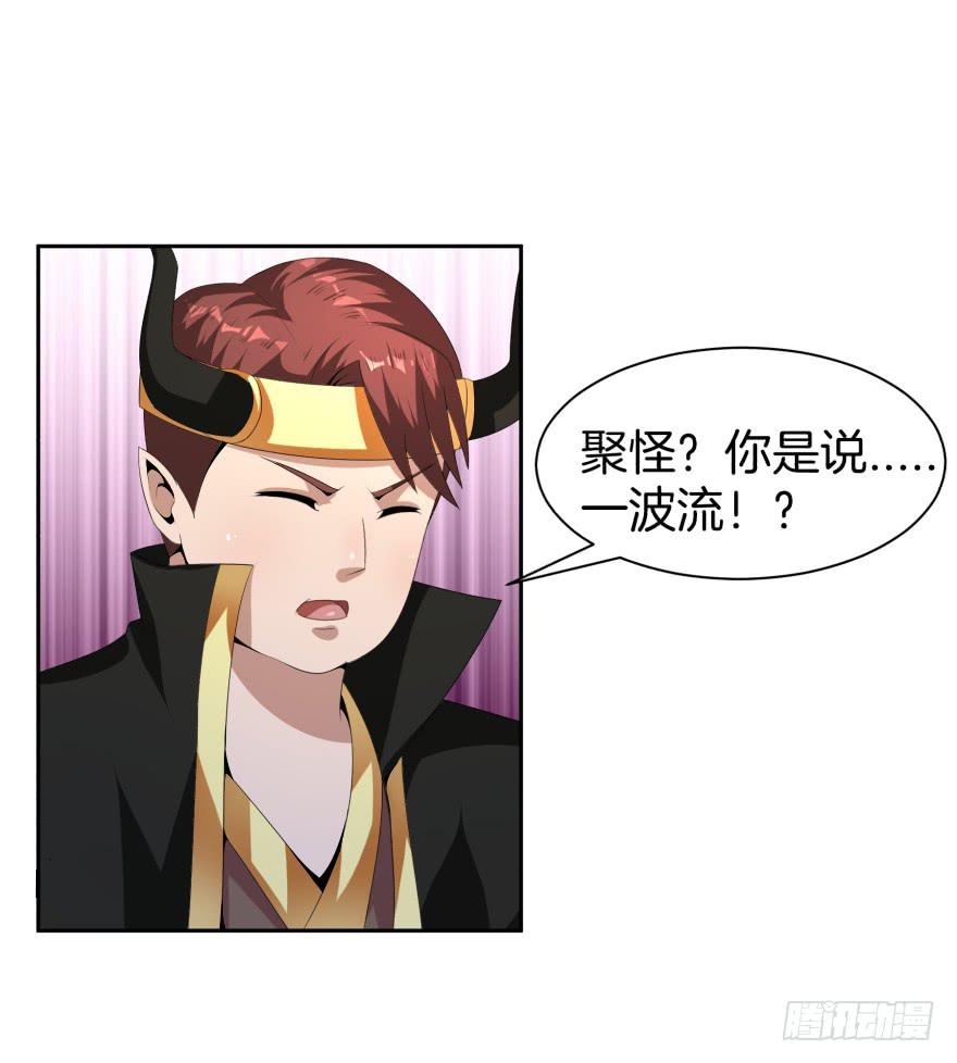 《遗落秘境》兽潮来袭 第22页