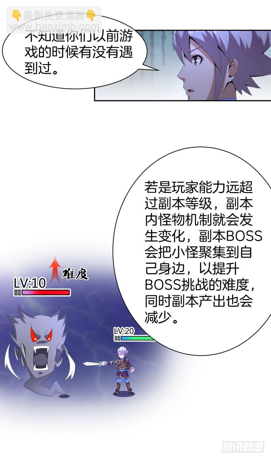 《遗落秘境》兽潮来袭 第24页