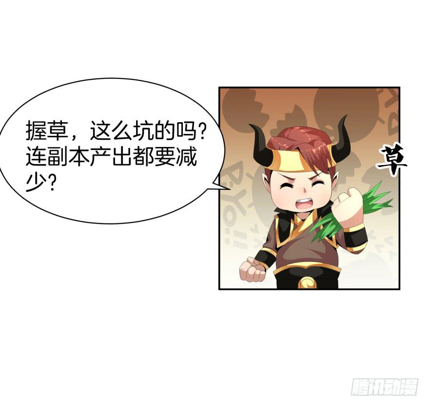 《遗落秘境》兽潮来袭 第25页