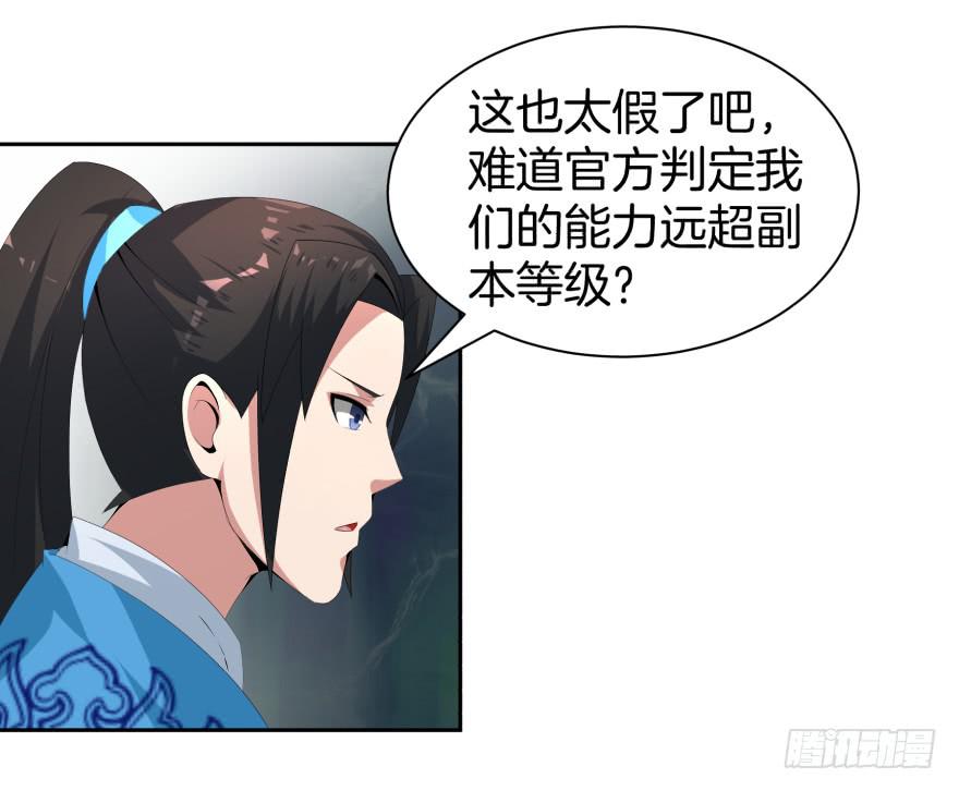《遗落秘境》兽潮来袭 第26页