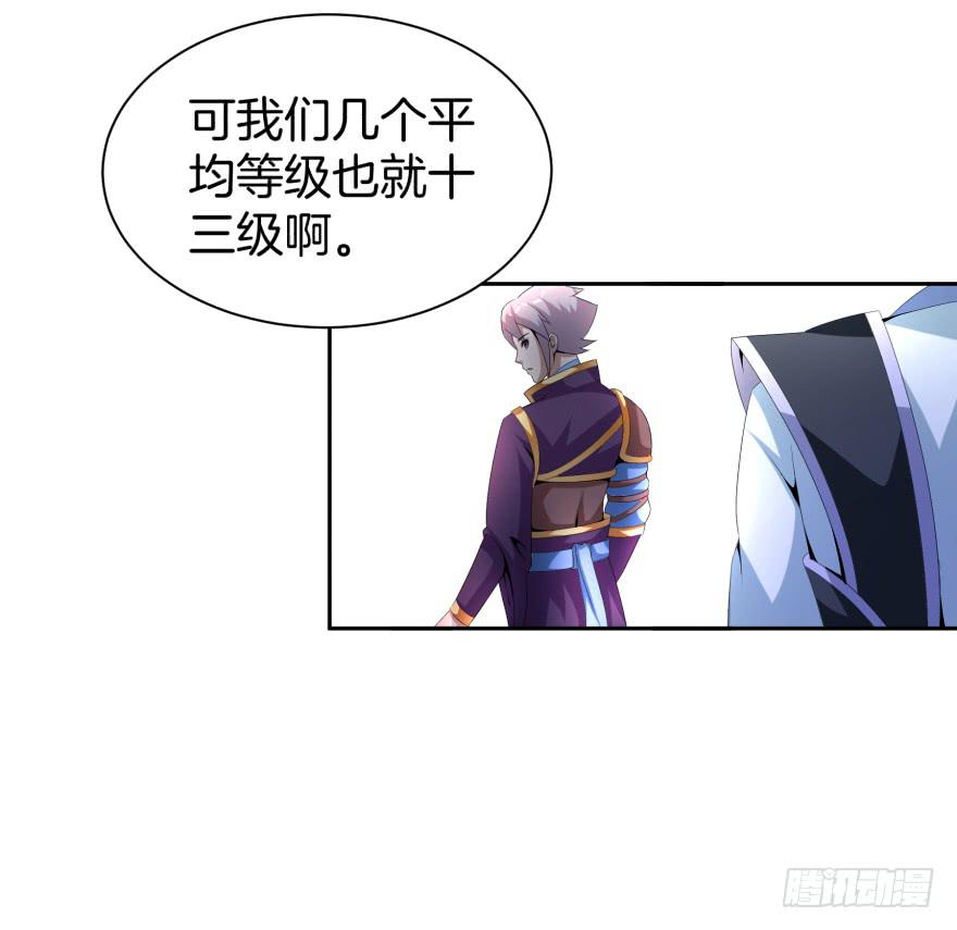 《遗落秘境》兽潮来袭 第27页