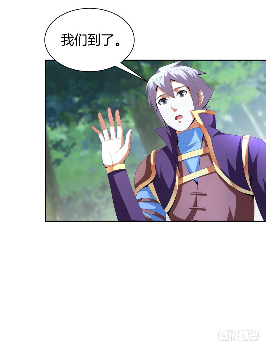 《遗落秘境》兽潮来袭 第29页
