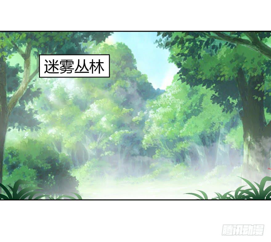 《遗落秘境》兽潮来袭 第2页