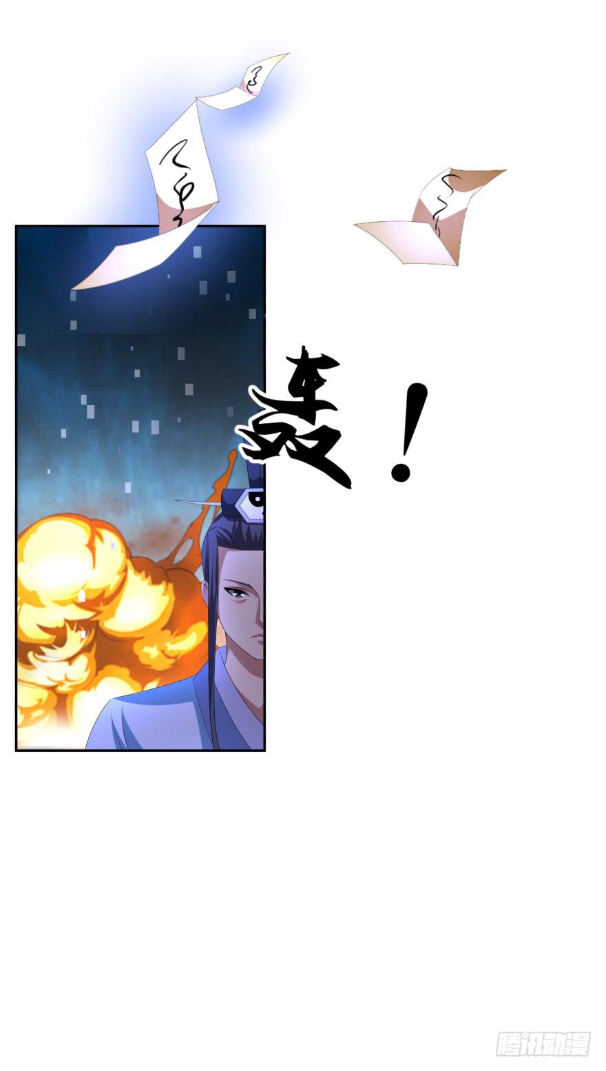 《遗落秘境》兽潮来袭 第44页