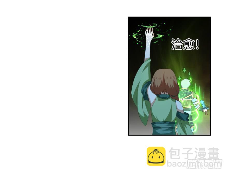 《遗落秘境》兽潮来袭 第47页