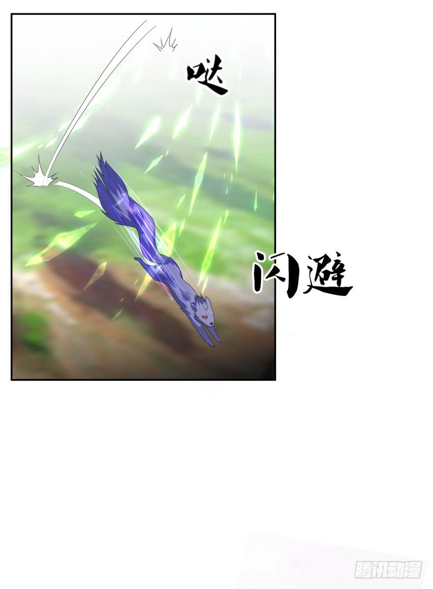 《遗落秘境》兽潮来袭 第48页