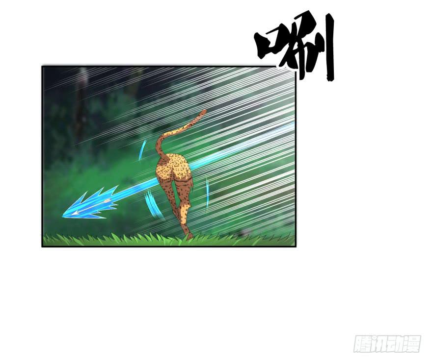 《遗落秘境》兽潮来袭 第7页
