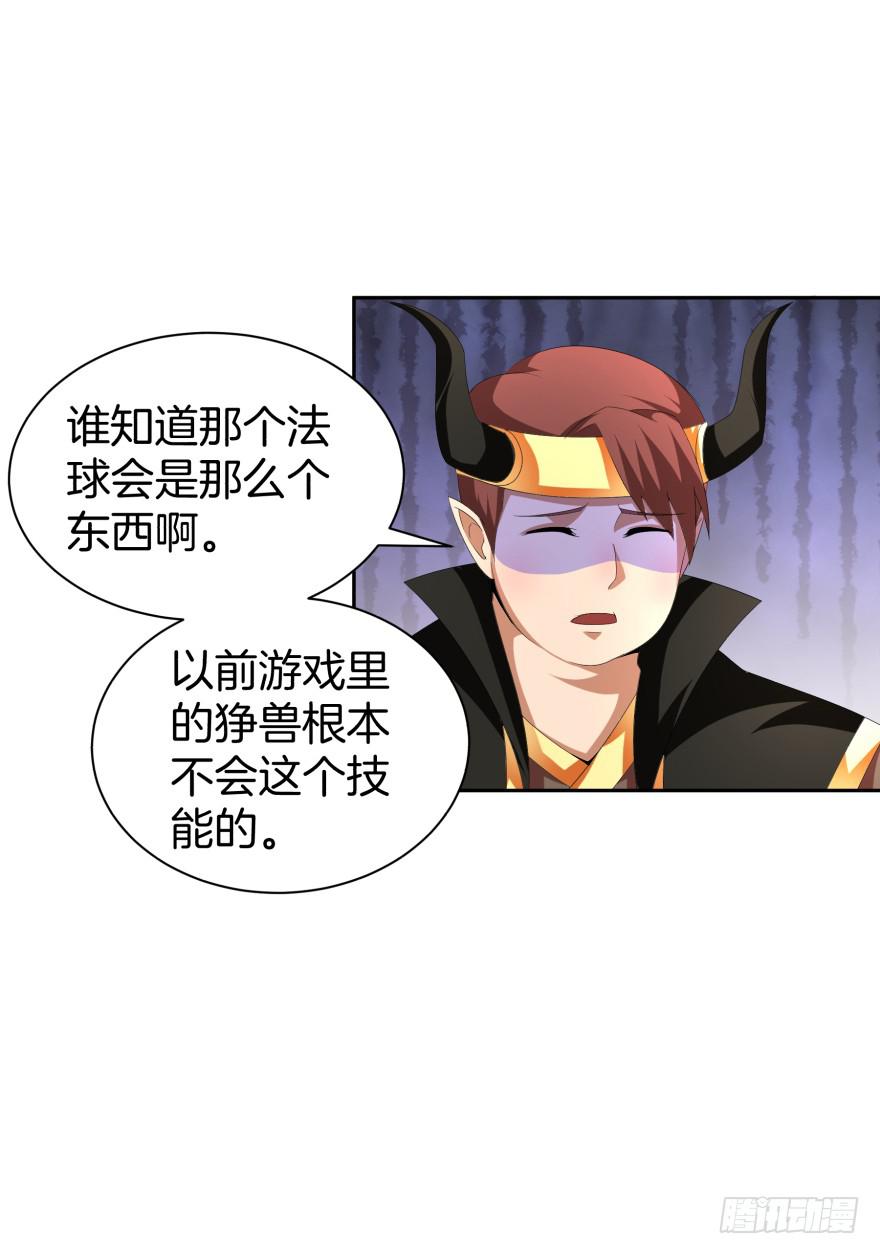 《遗落秘境》难道又是我的错觉？ 第10页
