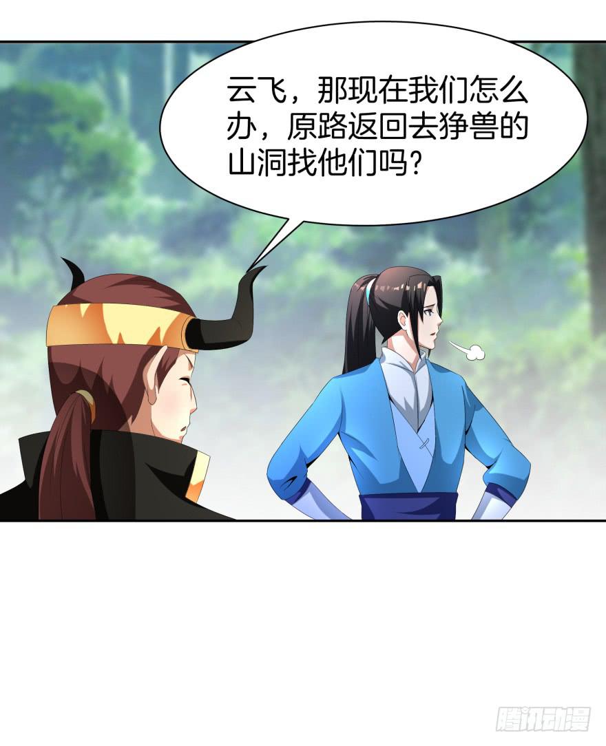 《遗落秘境》难道又是我的错觉？ 第11页