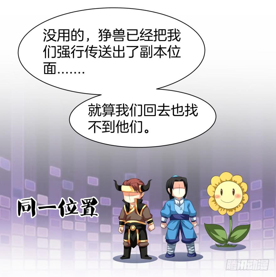 《遗落秘境》难道又是我的错觉？ 第12页