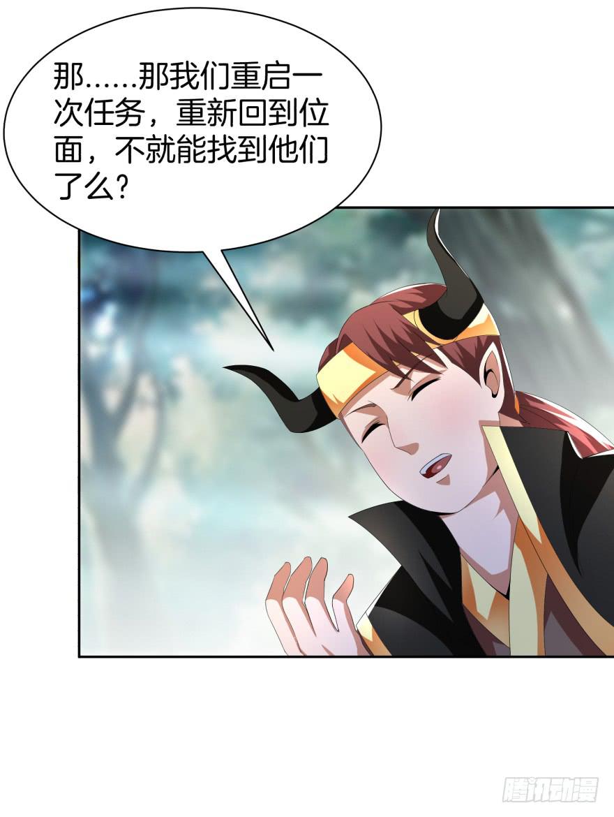 《遗落秘境》难道又是我的错觉？ 第14页
