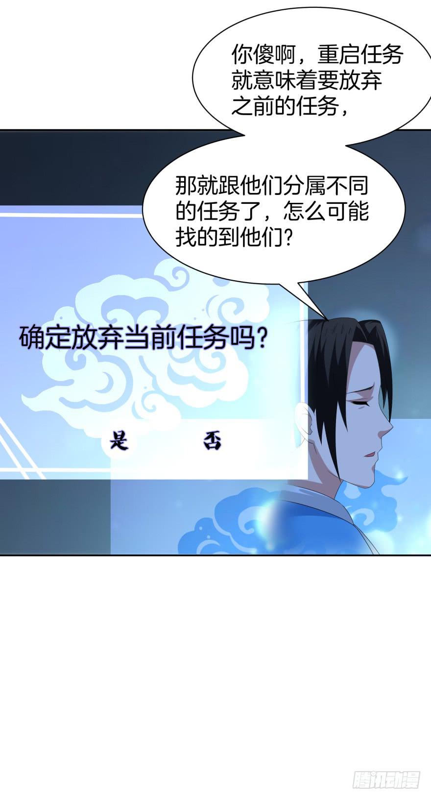 《遗落秘境》难道又是我的错觉？ 第15页