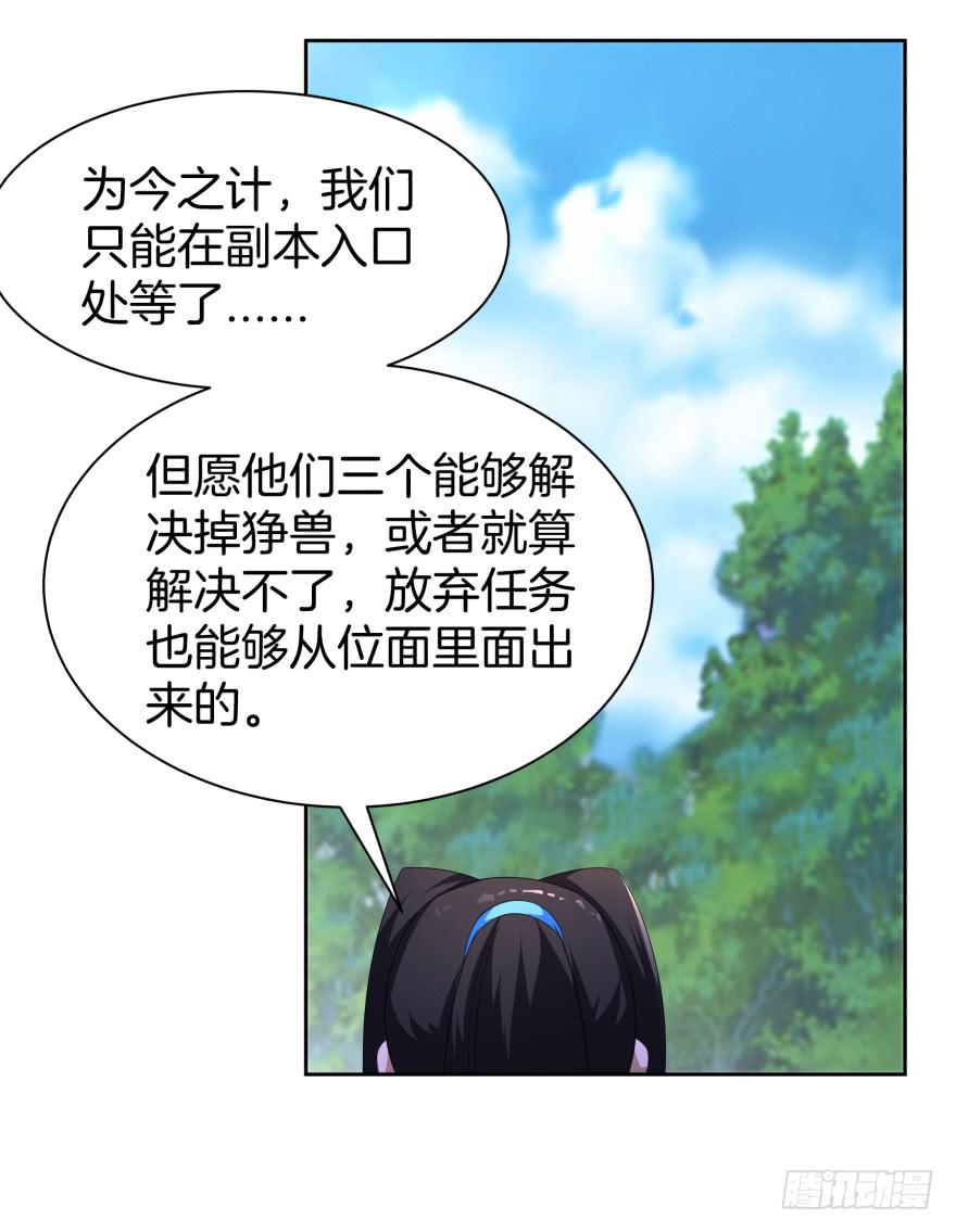 《遗落秘境》难道又是我的错觉？ 第16页