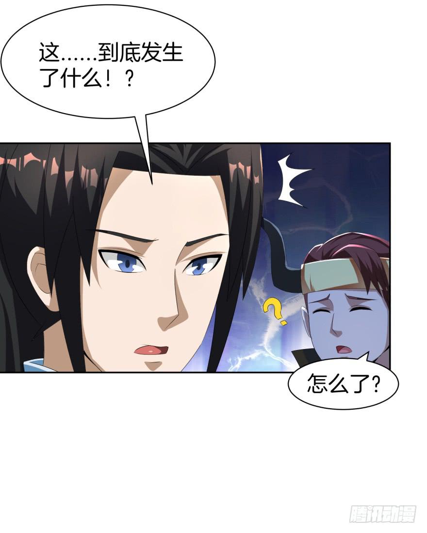 《遗落秘境》难道又是我的错觉？ 第18页