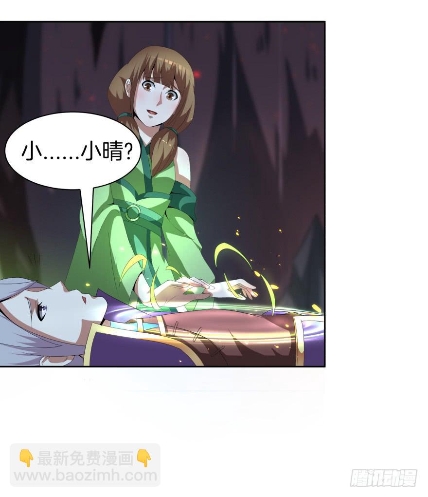 《遗落秘境》难道又是我的错觉？ 第23页