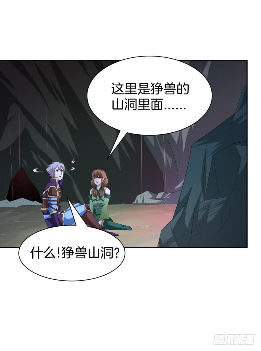 《遗落秘境》难道又是我的错觉？ 第26页