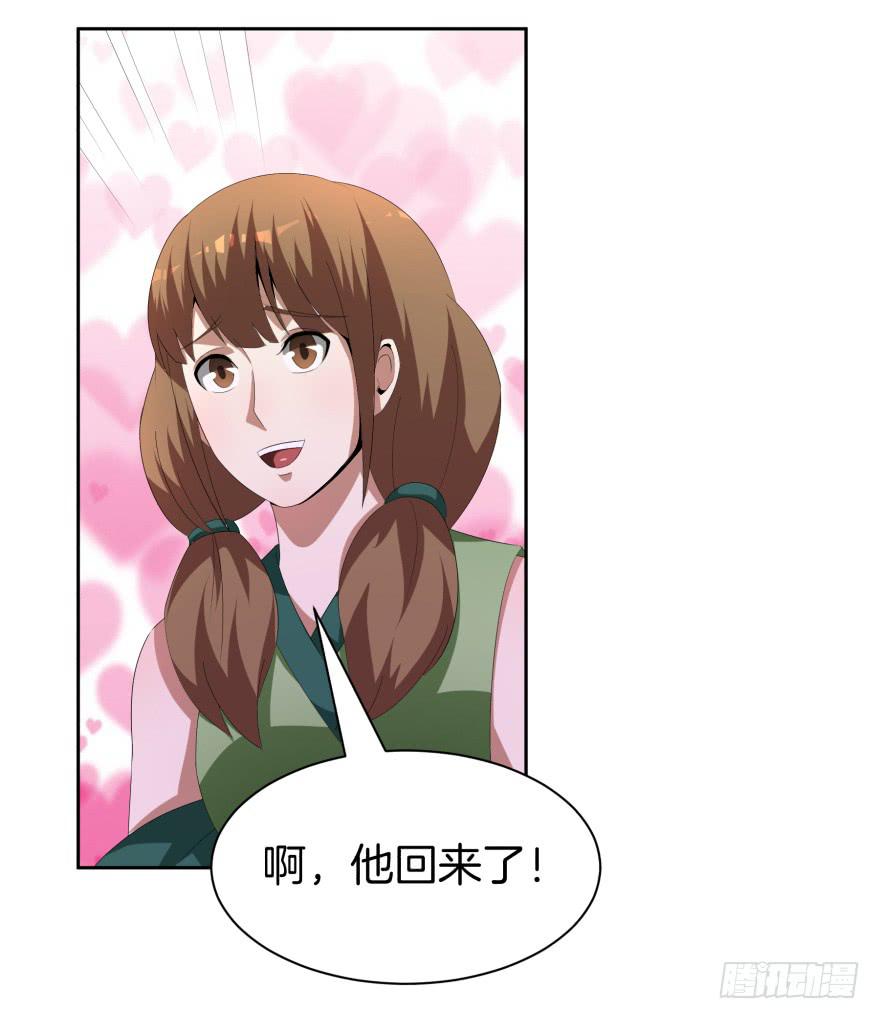 《遗落秘境》难道又是我的错觉？ 第29页