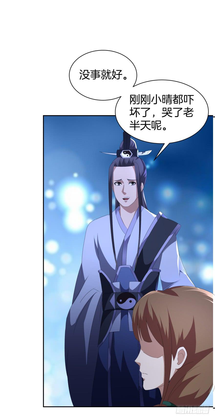 《遗落秘境》难道又是我的错觉？ 第34页
